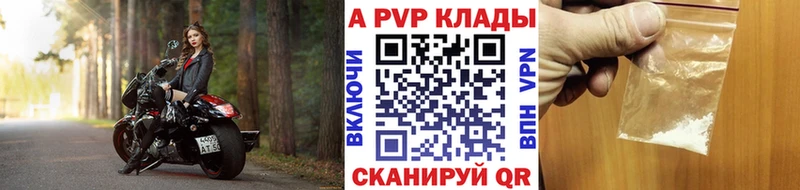 Alfa_PVP Crystall  Курлово 
