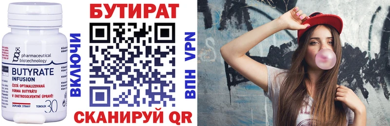 как найти   OMG зеркало  Бутират Butirat  Курлово 