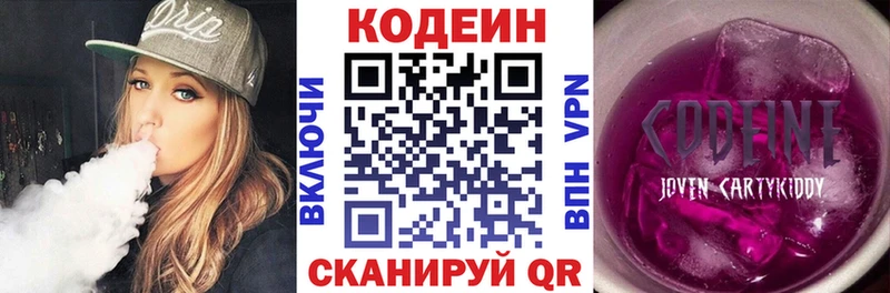 Codein Purple Drank  Курлово 