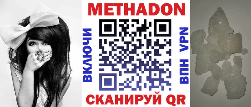 МЕГА рабочий сайт Курлово Метадон VHQ
