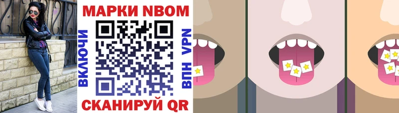 наркотики  Курлово  Марки NBOMe 1,5мг 
